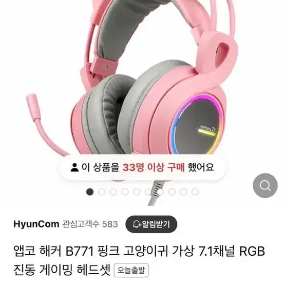 앱코 고양이헤드셋