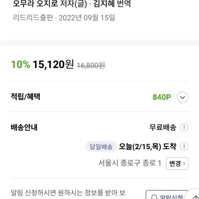 세상을 바꾼 엉뚱한 세금 이야기