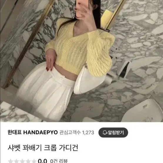 퍼프크롭 가디건 / 러브미우 고고싱 하프나틱 블랙업 데일리주 핫핑 라룸