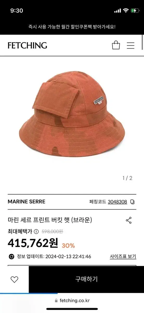 마린세르버킷햇