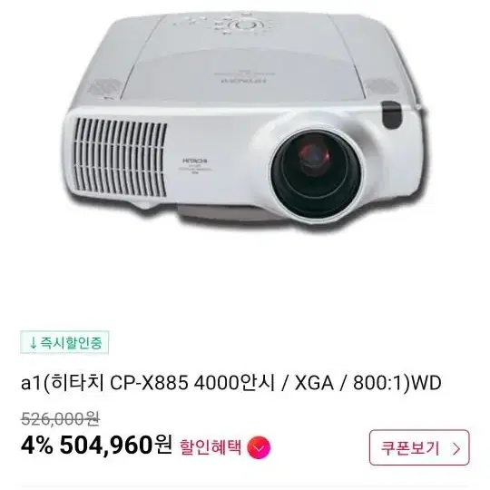 히타치 빔프로젝터 CP-X855 판매