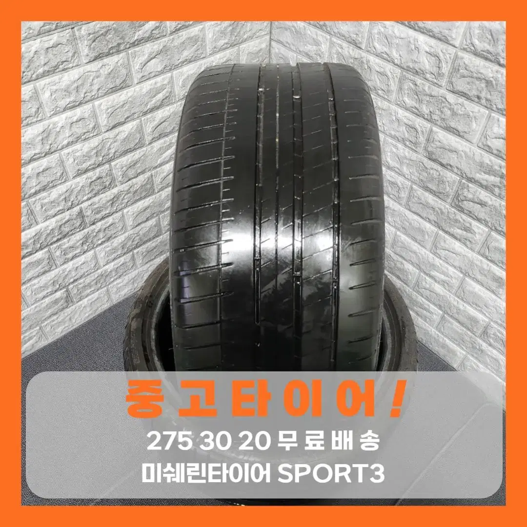 [중고타이어][무료배송]2753020 미쉐린타이어SPORT3 수량 :2짝