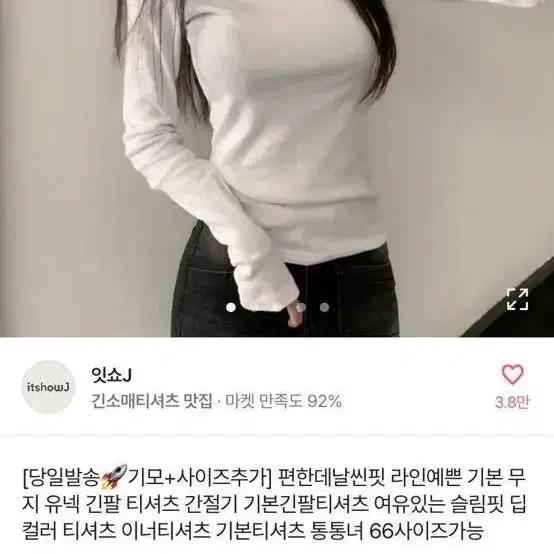 에이블리 무지 유넥 긴팔 티셔츠