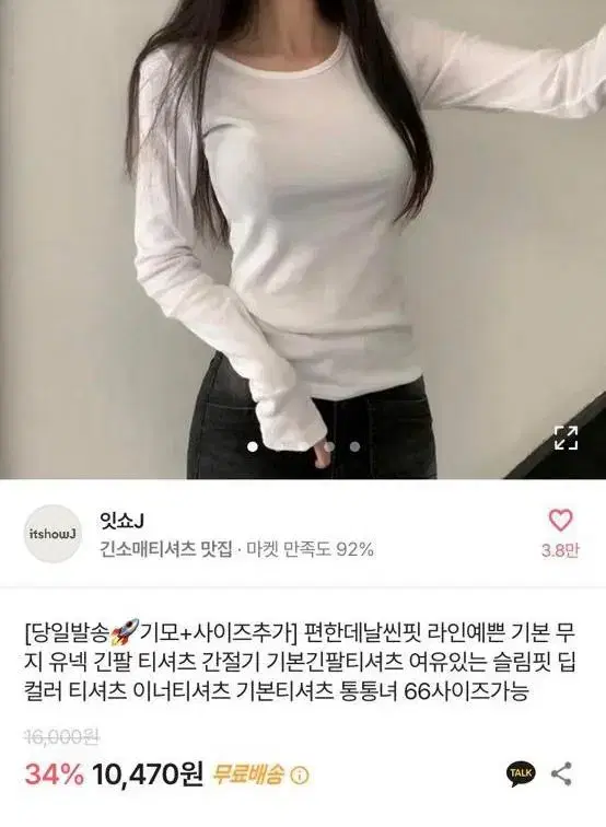 에이블리 무지 유넥 긴팔 티셔츠