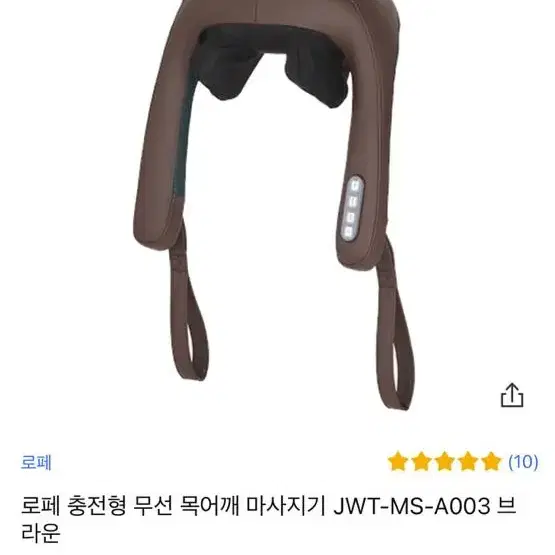 무선 목어깨 마사지기  미개봉 새제품