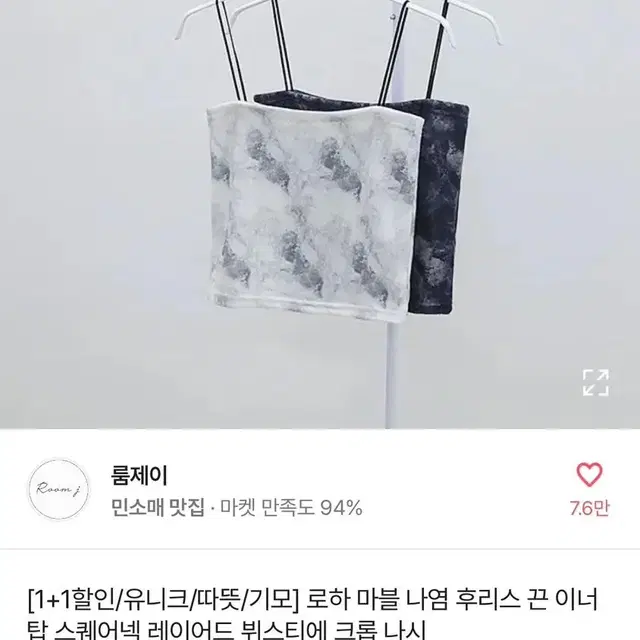 에이블리 레이어드 뷔스티에 크롭나시 (그레이)