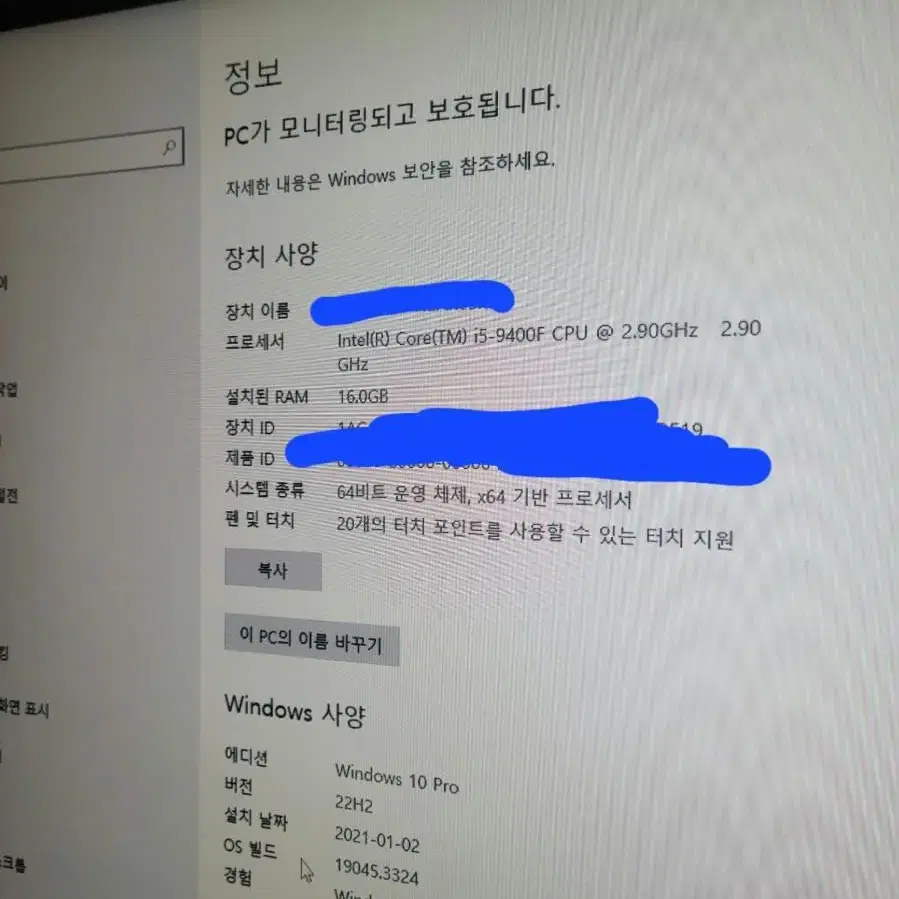 가성비 게임용,영상편집 컴퓨터 팝니다! (청소완벽)