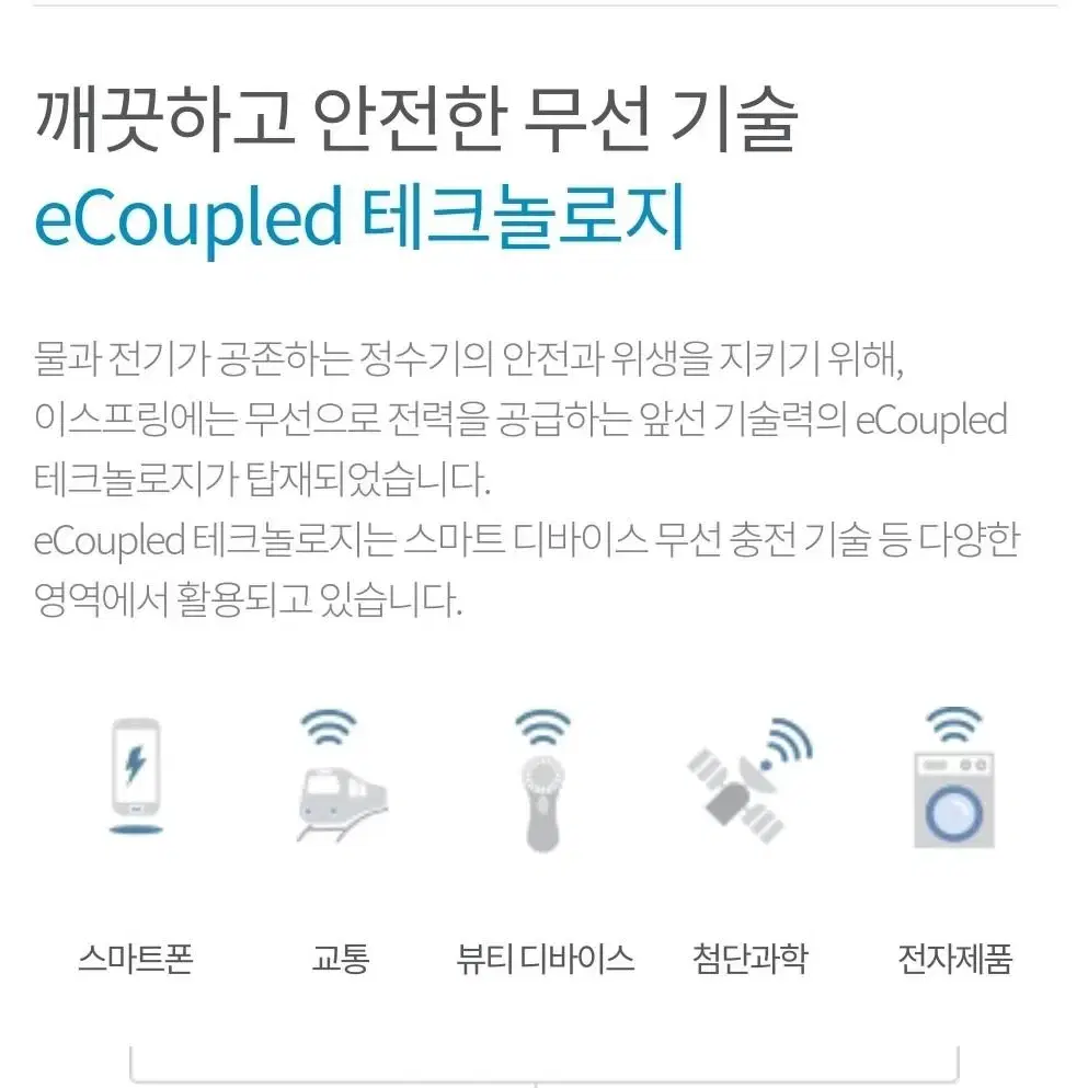 이스프링정수기필터카트리지