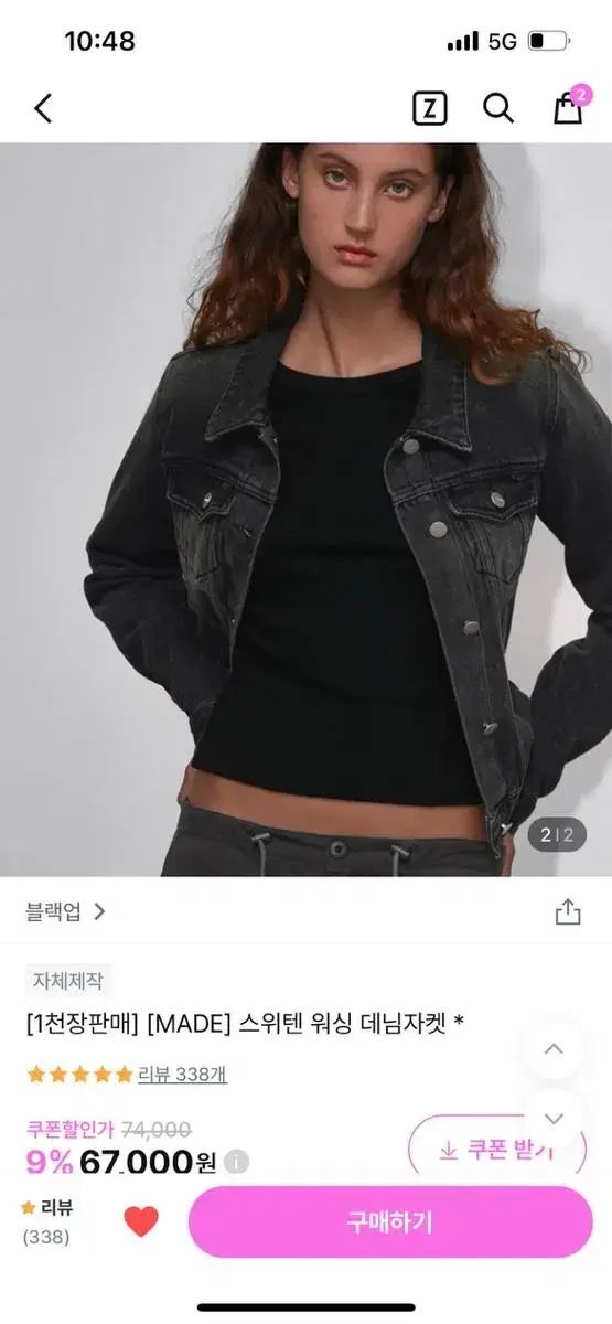 블랙업 스위텐 워싱 데님 자켓 S->M