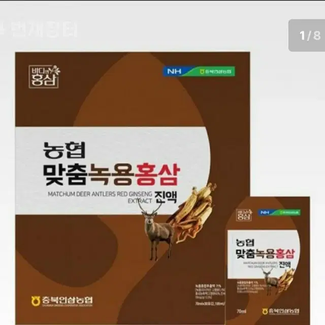 농협 맞춤 홍삼 진액 30포 무료배송 쇼핑백 포함