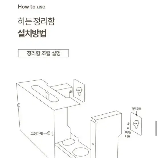 무타공 거실 전선&어댑터 정리함