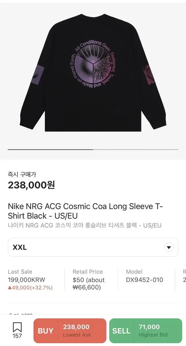 [US-XXL] 나이키 ACG 코스믹 코아 롱슬리브 티셔츠 블랙