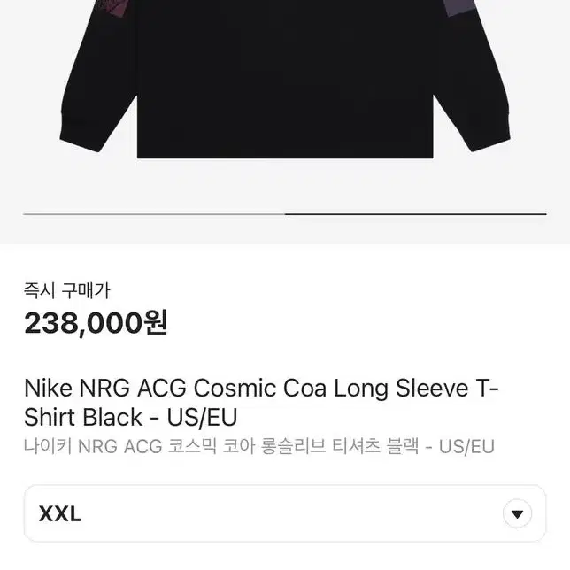 [US-XXL] 나이키 ACG 코스믹 코아 롱슬리브 티셔츠 블랙