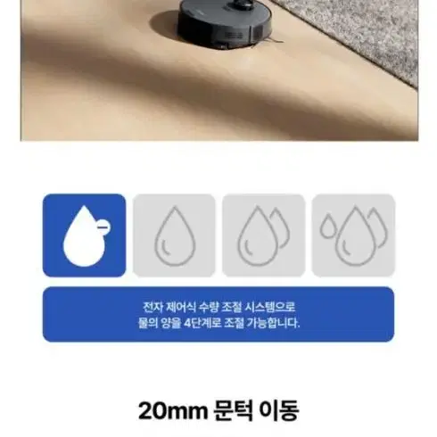 유레카 올인원 AI로봇청소기