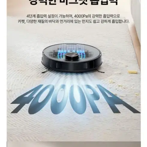 유레카 올인원 AI로봇청소기