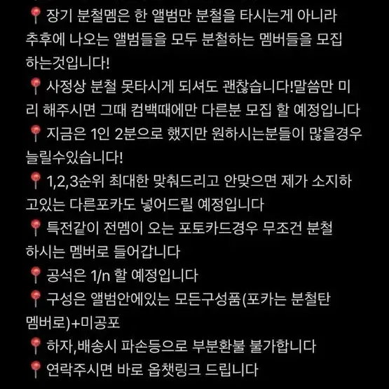 엔시티드림 장기분철멤 모집