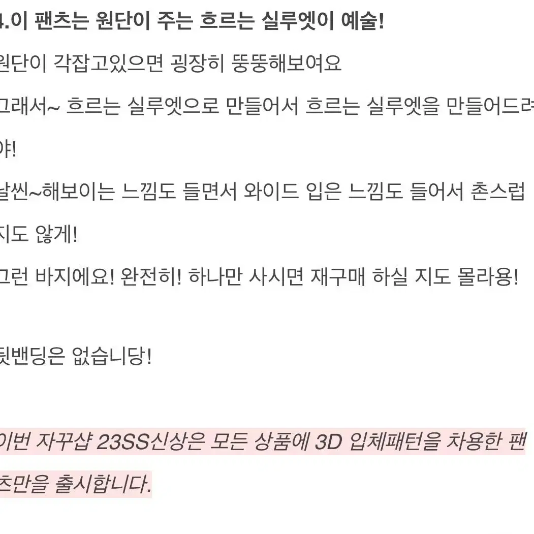 (미개봉새상품)에이블리 자꾸샵 y2k 하이웨스트 연청 와이드 데님