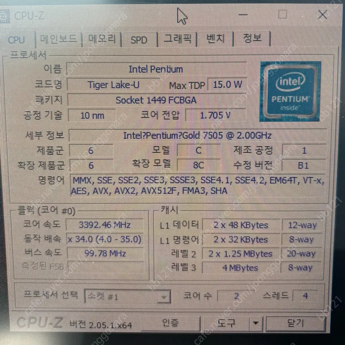 삼성 올인원PC 판매합니다