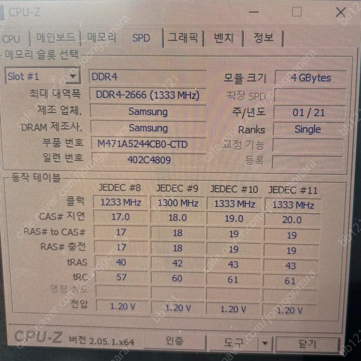 삼성 올인원PC 판매합니다