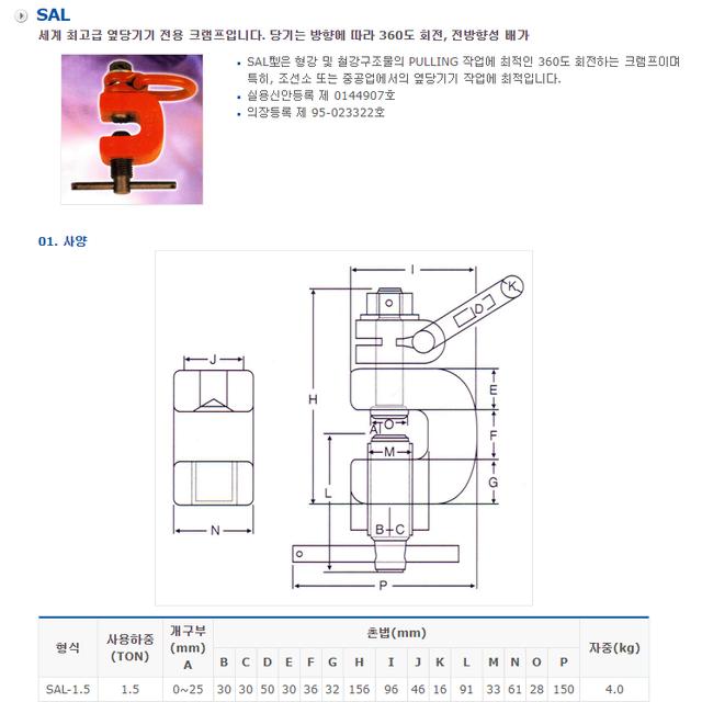 이글클램프 행클램프 옆당기기전용 1.5ton