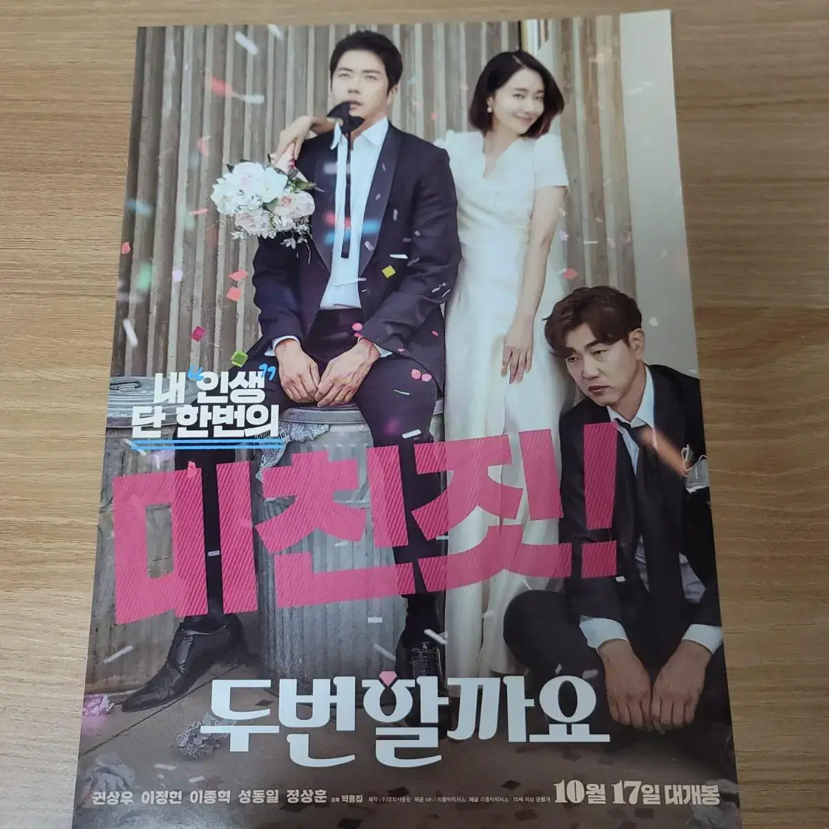 Crazy! Would You Do It Twice movie poster pamphlet