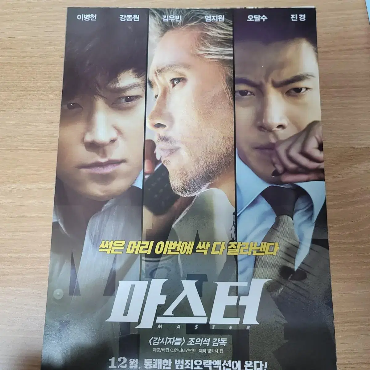 Master Movie poster Pamphlet