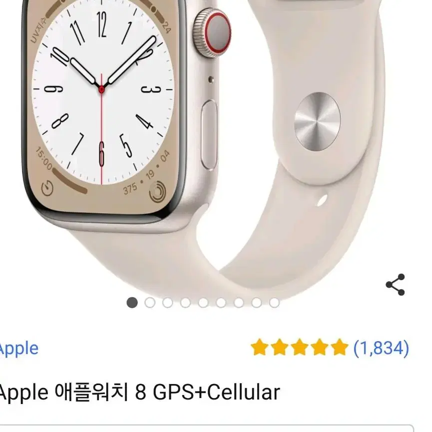 애플워치 8 GPS+Cellular