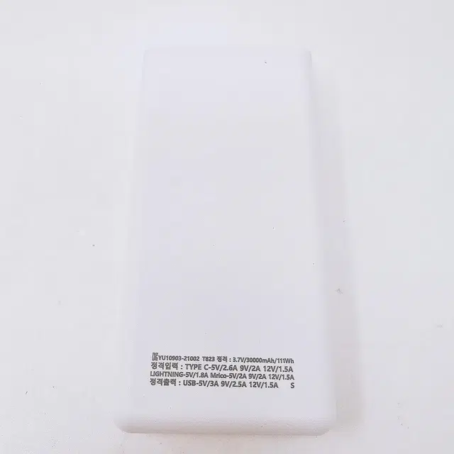 [리퍼] T823 대용량 보조배터리 30000mAh / 화이트