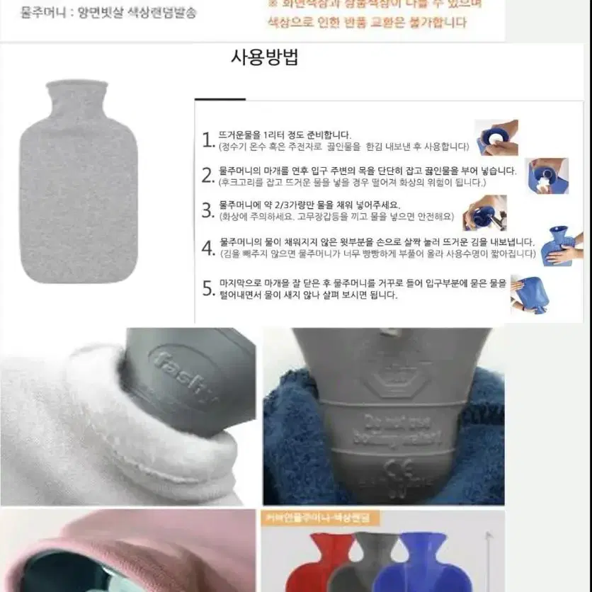 미사용 새제품독일_파쉬)핫팩물주머니2L