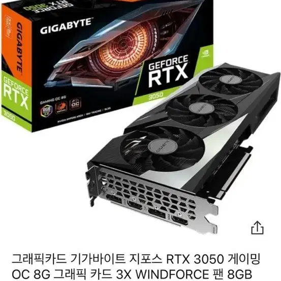 12세대 i5 12400F 기가바이트 지포스 RTX 3050 컴퓨터