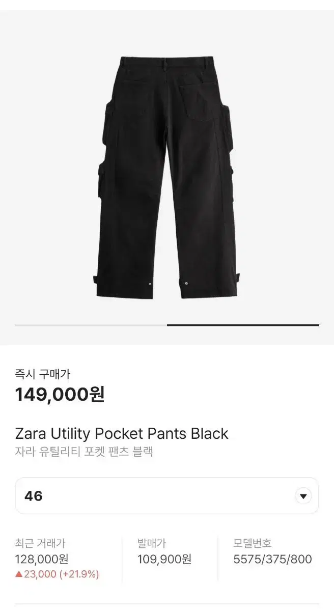 자라 유틸리티 포켓 팬츠 블랙, Zara