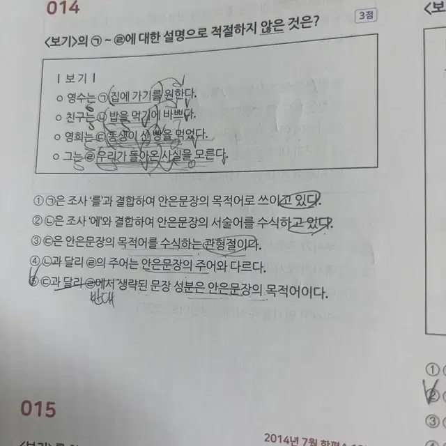 2024수능대비 마더텅 언어와매체