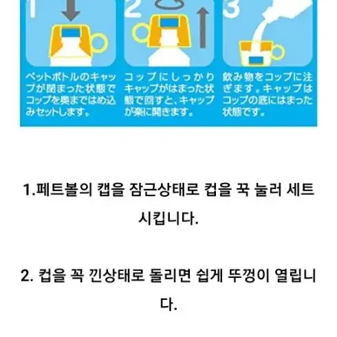 피카츄 패트병컵