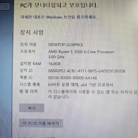 게이밍컴퓨터 본체 모니터 게이밍책상 의자  일괄 판매합니자