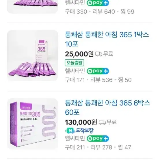 통쾌한아침365 통쾌삼 똥톡스 1박스 / 2박스 / 3박스