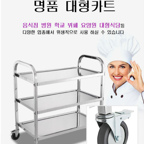 올스텐 서빙카트