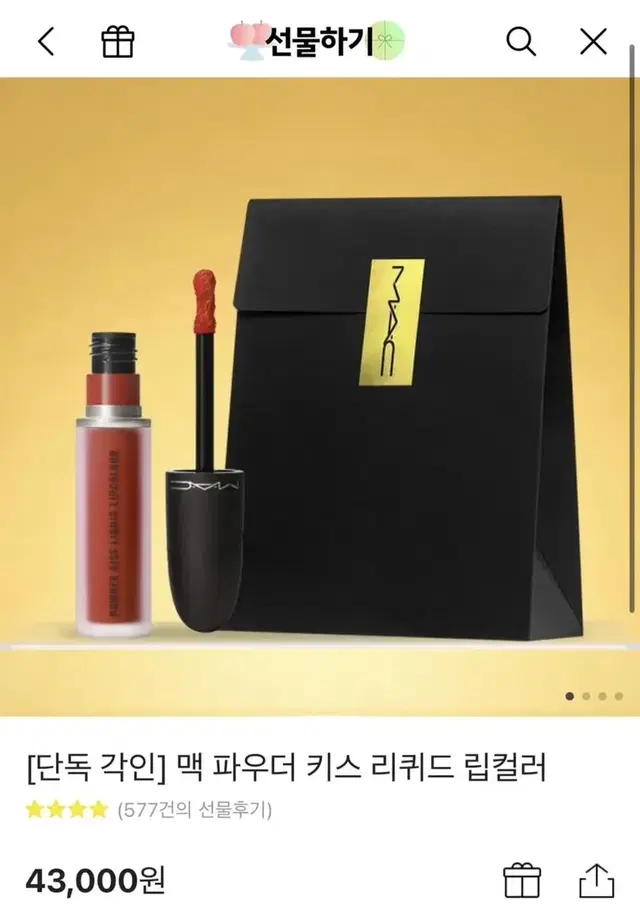 맥 파우더키스 리퀴드틴트 멀잇오버