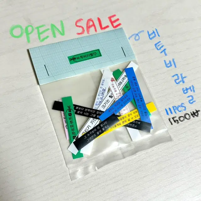 비투비 라벨스티커 11pcs 추가 Open Sale!!