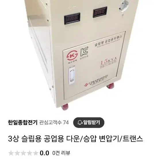 한일슬림형 트랜스 15KVA