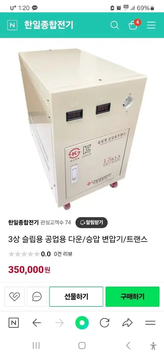 한일슬림형 트랜스 15KVA