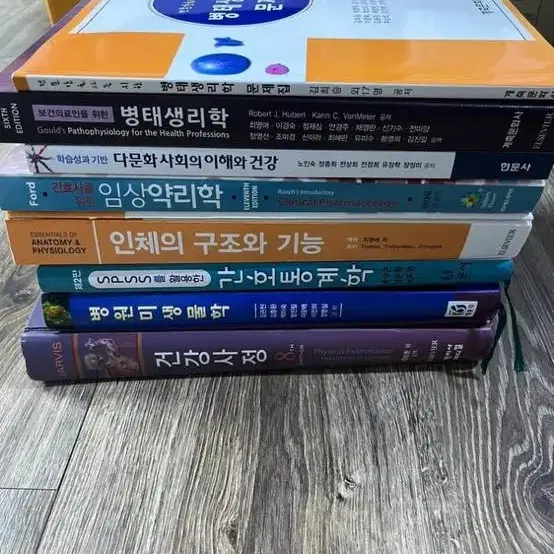 간호학과 전공서적