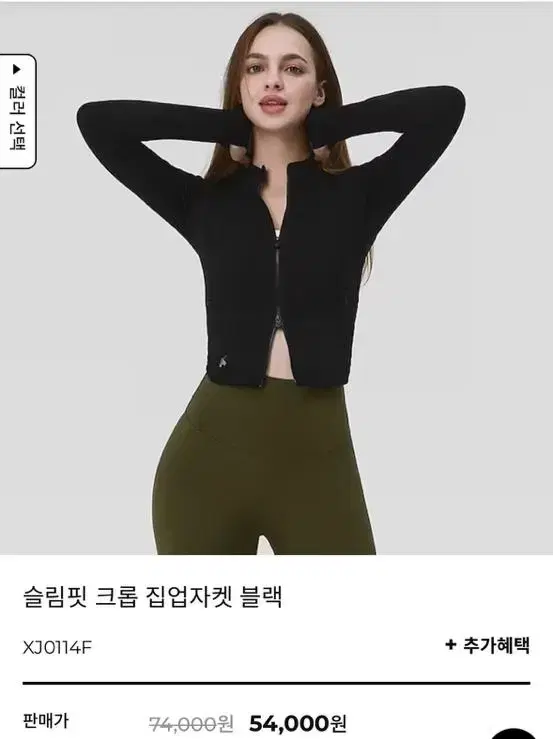 젝시믹스 슬림핏 크롭집업 자켓 블랙 새상품