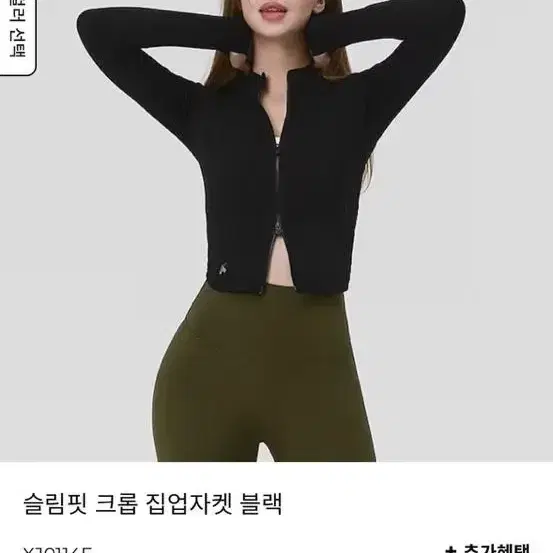 젝시믹스 크롭 집업자켓 블랙 새상품