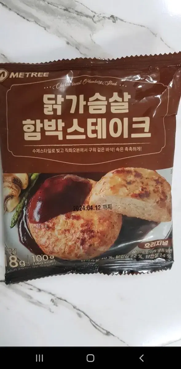 닭가슴살 스테이크