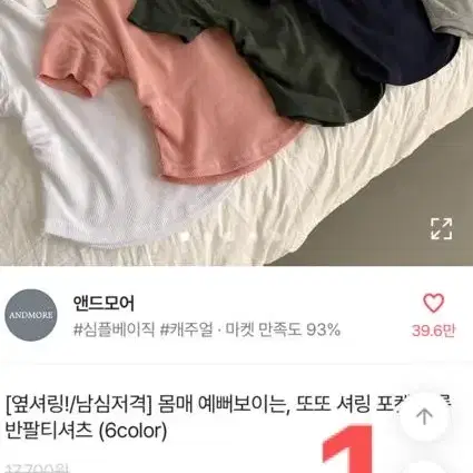 에이블리 품절대란 판매 에눌 가능