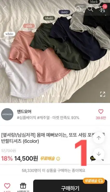 에이블리 품절대란 판매 에눌 가능