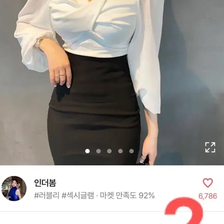 에이블리 품절대란 판매 에눌 가능