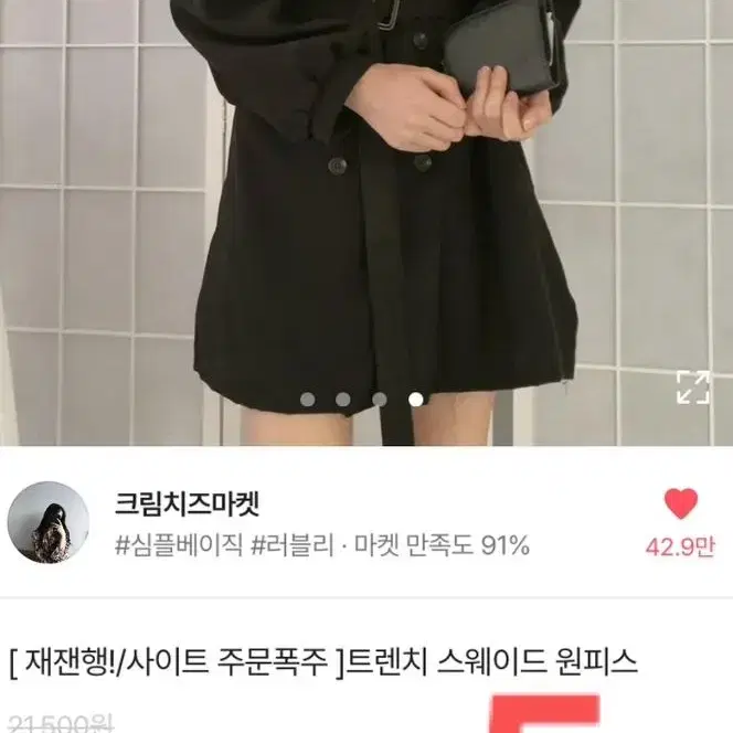 에이블리 품절대란 판매 에눌 가능