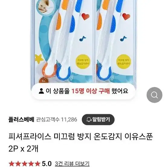 아이용품 일괄 가격