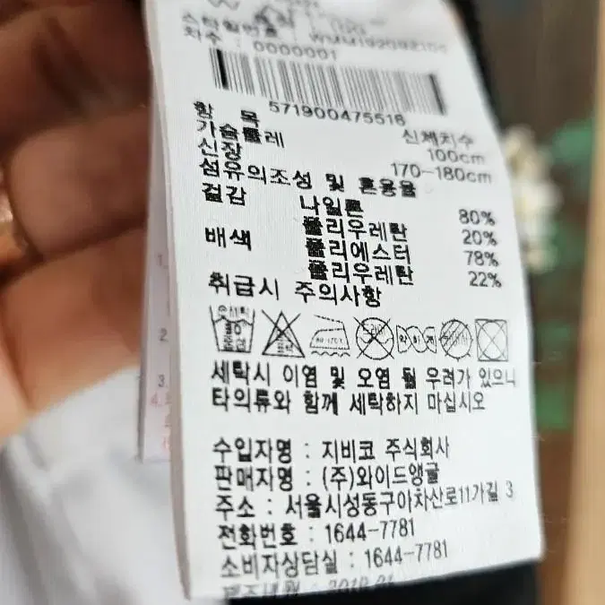 와이드앵글냉감티셔츠(남100)